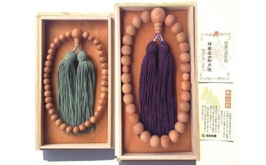 御山杉　お念珠　男女ペア　男性用：古代紫　女性用：緑／世古林業　銘木　数珠　三重県　度会町　伊勢志摩