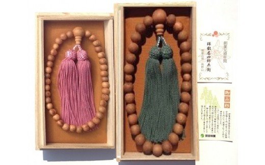 御山杉　お念珠　男女ペア　男性用：緑　女性用：ピンク／世古林業　銘木　数珠　三重県　度会町　伊勢志摩