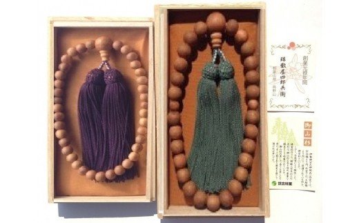 御山杉　お念珠　男女ペア　男性用：緑　女性用：古代紫／世古林業　銘木　数珠　三重県　度会町　伊勢志摩