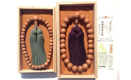 御山杉 お念珠 男女ペア（大） ／ 世古林業 銘木 数珠 三重県 度会町 伊勢志摩