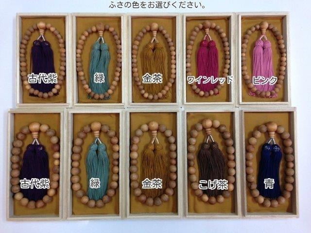【ふるさと納税】御山杉 お念珠 男女ペア（大） ／ 世古林業 銘木 数珠 三重県 度会町 伊勢志摩 サムネイル2