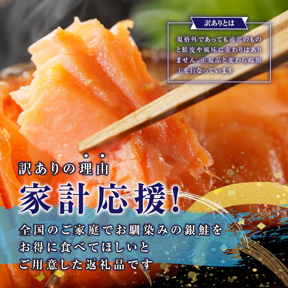 【ふるさと納税】【訳あり】 発送時期が選べる 銀鮭 切り身 約2kg ／ 冷凍 丸エ冷蔵 ふるさと納税 さけ サケ しゃけ シャケ 朝食 夕食 お弁当 おかず 簡単調理 三重県 大紀町 サムネイル3