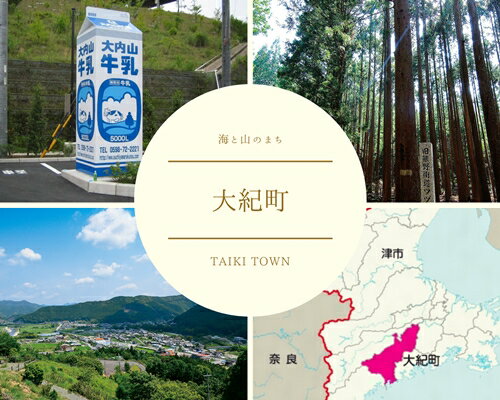 【ふるさと納税】大内山動物園 × 大内山ミルク村 コラボ 入園チケット ・ 商品券 セット2 ／ チケット 旅行 観光 三重県 大紀町 - 画像2