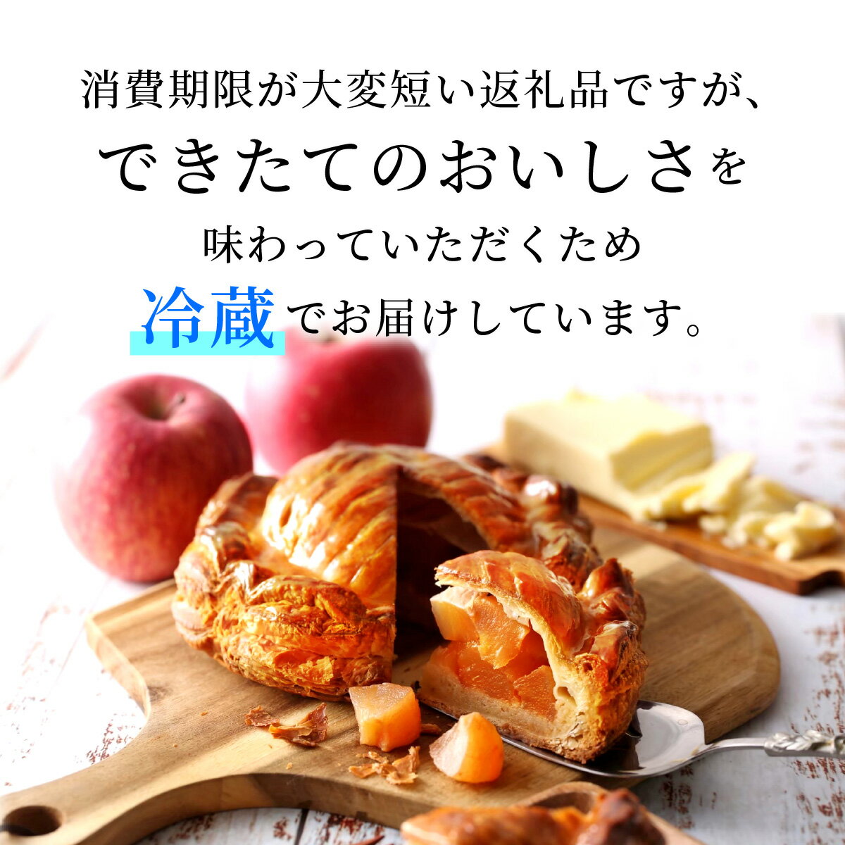 【ふるさと納税】【選べる配送日時】カリカリに焼いたりんごパイ　1台（直径約15cm） / アップルパイ パイ スイーツ - 画像2