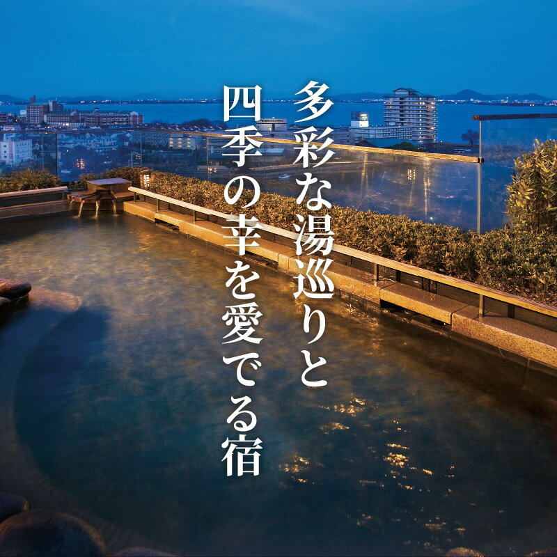 【ふるさと納税】おごと温泉湯元館　日帰り・宿泊御利用券（9,000円分・15,000円分・30,000円分）【 宿泊券 宿泊利用券 クーポン 割引券 滋賀県 大津市 雄琴温泉 旅行 温泉 送料無料 】 サムネイル2