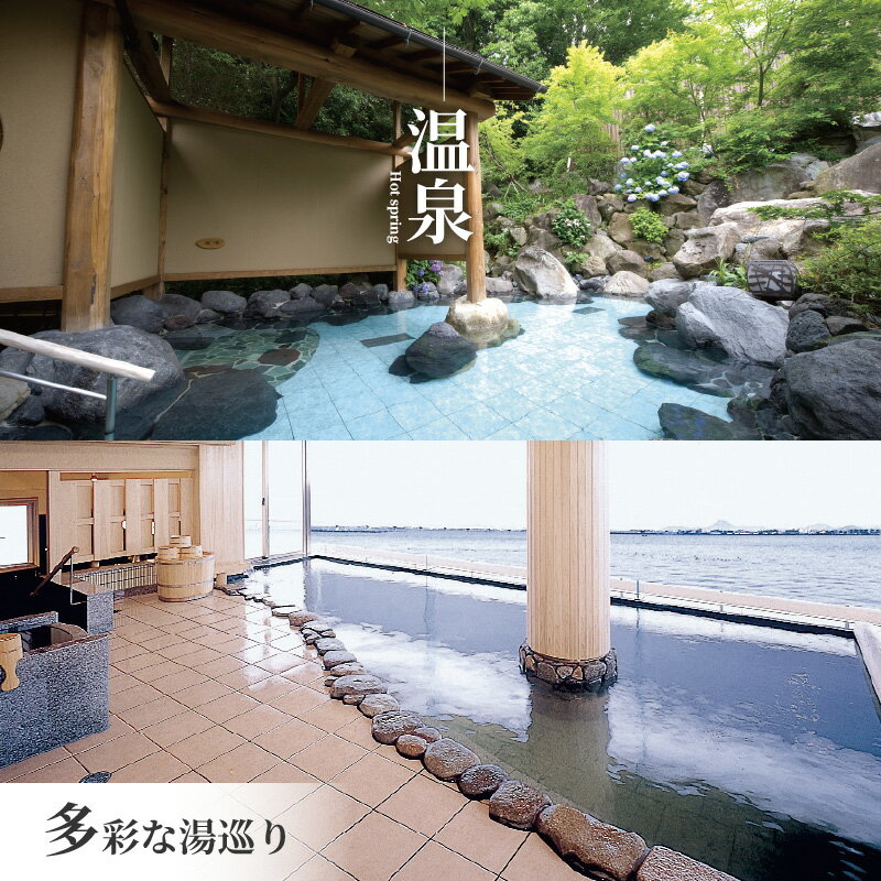 【ふるさと納税】おごと温泉湯元館　日帰り・宿泊御利用券（9,000円分・15,000円分・30,000円分）【 宿泊券 宿泊利用券 クーポン 割引券 滋賀県 大津市 雄琴温泉 旅行 温泉 送料無料 】 サムネイル3
