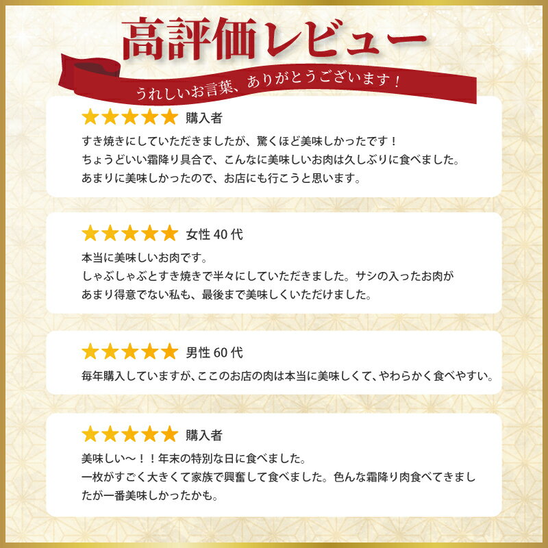 【ふるさと納税】12月配送も選べる★レビュー評価 4.8★松喜屋 近江牛 厳選 すき焼き しゃぶしゃぶ 用 300g 500g 1.1kgすきやき 冷凍 肉 お肉 牛肉 和牛 滋賀県 大津市 年内発送 年内配送 ギフト のし サムネイル3
