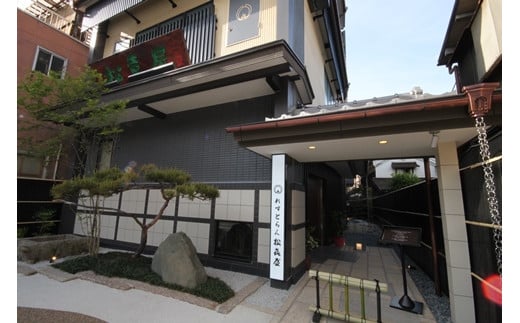 【ふるさと納税】れすとらん松喜屋本店ペアお食事券「創作割烹特上ステーキコース」【 お食事券 割烹 松喜屋 ペア 近江牛 ステーキ 送料無料 】 ギフト のし 熨斗 サムネイル2