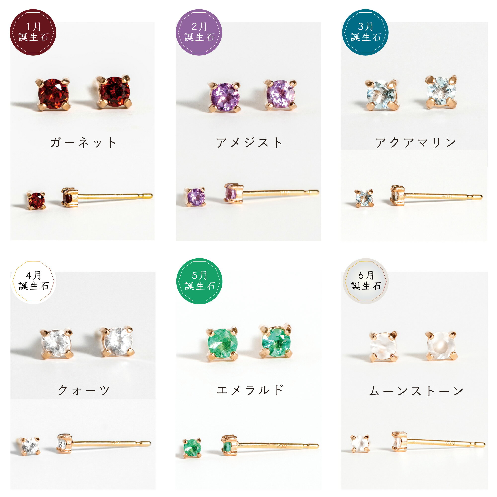 【カタログギフト】ふるさと納税限定｜10金 誕生石ピアス / カタログK10-06 [AM300] / 金 ゴールド ジュエリー アクセサリー カタログ ギフト プレゼント レディース シンプル 定番 ピアス あとから選べる 後から選べる サムネイル3