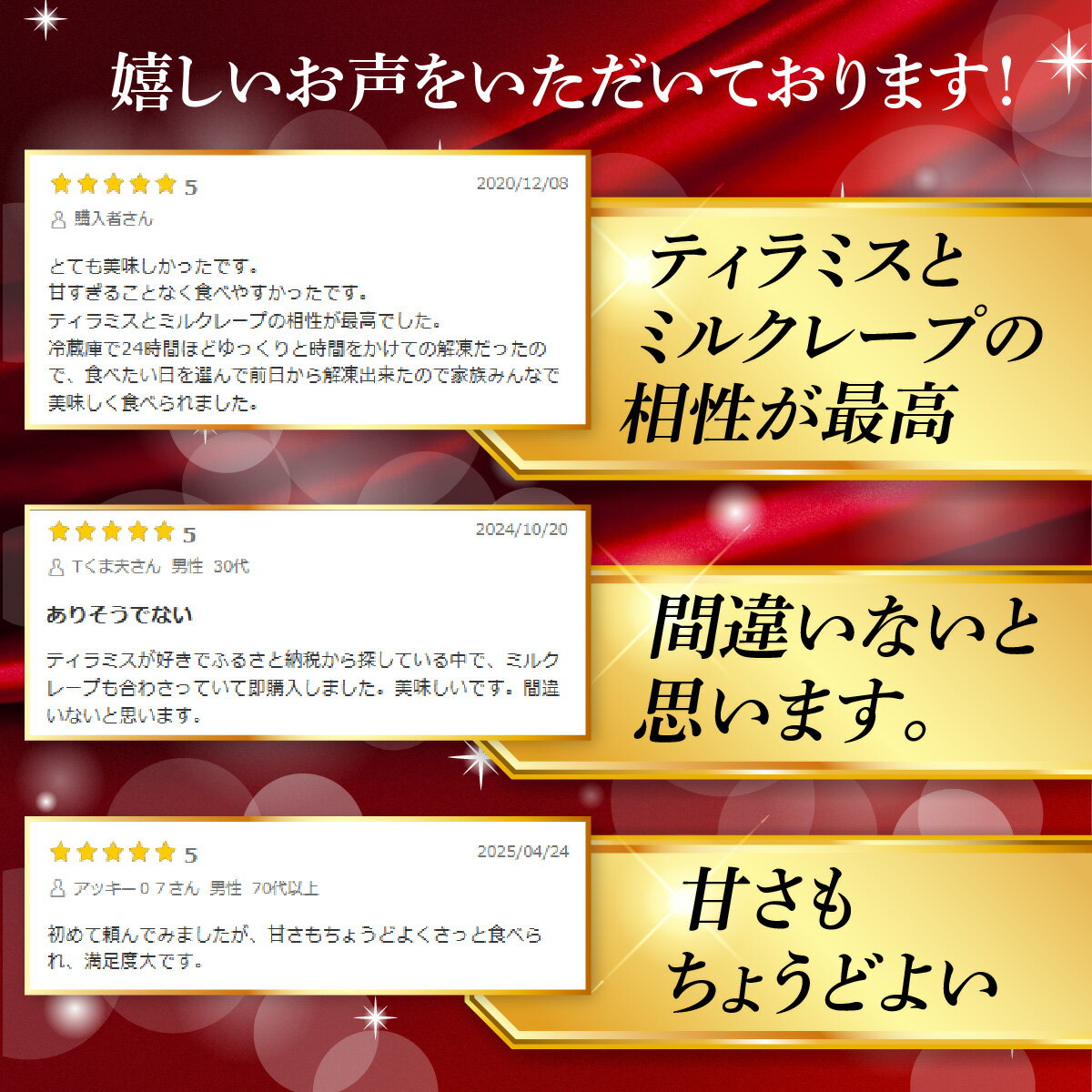 【ふるさと納税】12月配送 も選べる★レビュー評価 4.8★ティラミル×1ホール 4~6人前[Q001] / ティラミス ミルクレープ 洋菓子 ケーキ スイーツ デザート 菓子 ホールケーキ クリスマス 年内配送 年内発送 年末年始 サムネイル3