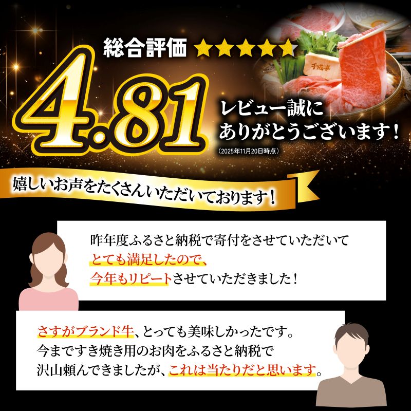 【ふるさと納税】 近江牛 すき焼き 300g~1kg 和牛 黒毛和牛 モモ バラ 贈答 ギフト お歳暮 牛肉 すき焼き用 すき焼き用肉 すき焼き肉 国産 おすすめ 人気 約2~6人前 3回定期便 定期便 ブランド牛 日本三大和牛 希少 彦根 滋賀 老舗近江牛専門店千成亭 - 画像2