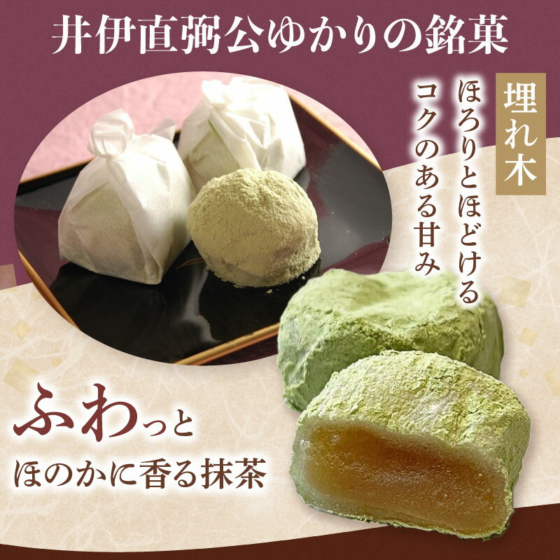 【ふるさと納税】 和菓子 彦根銘菓 定番詰合わせ 3種 詰合せ セット 御歳暮 お歳暮 ギフト 贈り物 あんこ 餡 和三盆 抹茶 お菓子 菓子 和菓子セット 詰合せ 甘味 ひこね 贈答用 贈答 家庭用 デザート いと重菓舗 母の日 父の日 滋賀 彦根 - 画像2