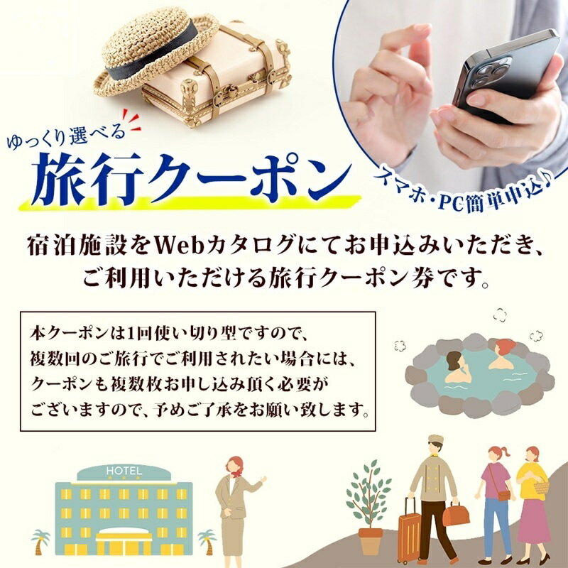 【ふるさと納税】 滋賀ツアー 滋賀県 彦根市 旅行クーポン 300,000円分 琵琶湖 彦根城 石垣 国宝 観光 旅行 ホテル 旅館 老舗 高級 トラベル チケット 家族 カップル 宿泊 予約 おすすめ 父の日 母の日 旅行券 宿泊券 - 画像3