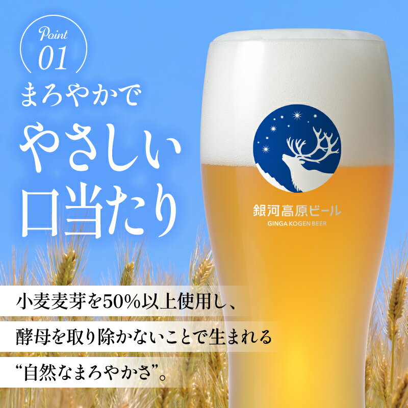 【ふるさと納税】 銀河高原ビール 小麦のビール 白ビール 350ml 単品 定期便 クラフトビール ビール ホワイトビール 地ビール 無濾過 缶ビール お酒 酒 ギフト プレゼント ヴァイツェン 宅飲み 家飲み 晩酌 350 缶ビール350ml 彦根 滋賀 サムネイル3