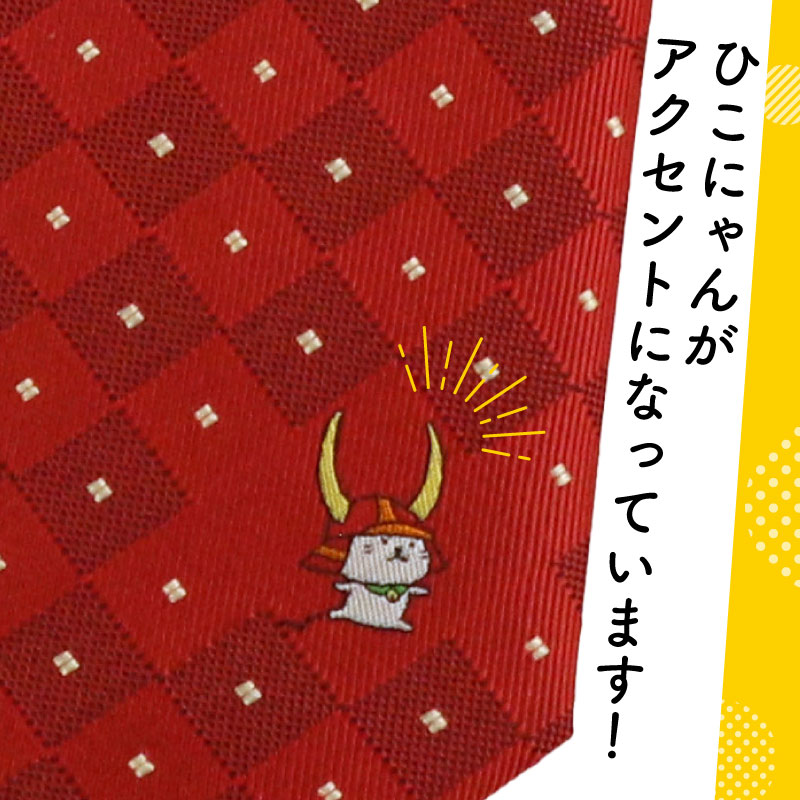 【ふるさと納税】 ひこにゃんのジャガード織ネクタイ 飛跳ね ひこにゃん ご当地キャラクター キャラ ファッション ビジネス 贈答 ギフト 滋賀 彦根 サムネイル3