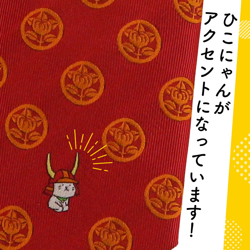 【ふるさと納税】 ひこにゃんジャガード織ネクタイ（お座り）ひこにゃん ご当地キャラクター キャラ ファッション ビジネス 贈答 ギフト 滋賀 彦根 サムネイル3