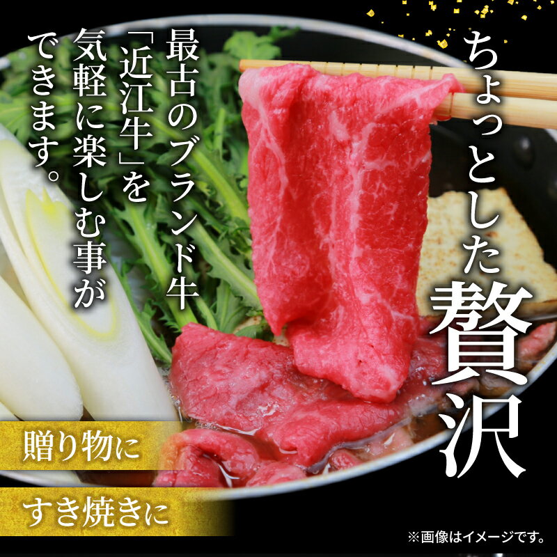 【ふるさと納税】 近江牛 特選肩ロース 赤身モモ スライスセット 計 500g ~ 1kg 選べる容量 すき焼き しゃぶしゃぶ すき焼き用 牛 牛肉 肉 和牛 黒毛和牛 国産 国産牛 肩ロース ロース ロース肉 モモ モモ肉 赤身 スライス ブランド牛 おすすめ ギフト 贈り物 人気 彦根 滋賀 - 画像3