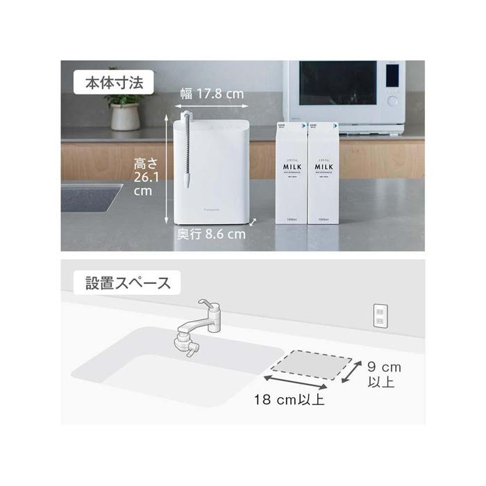 【ふるさと納税】 パナソニック アルカリイオン整水器 TK-AS31 Panasonic 整水器 整水 浄水器 浄水 新生活 引っ越し コンパクト 家庭用 キッチン 小型 水道水 飲料水 水 おすすめ 滋賀 彦根 サムネイル3