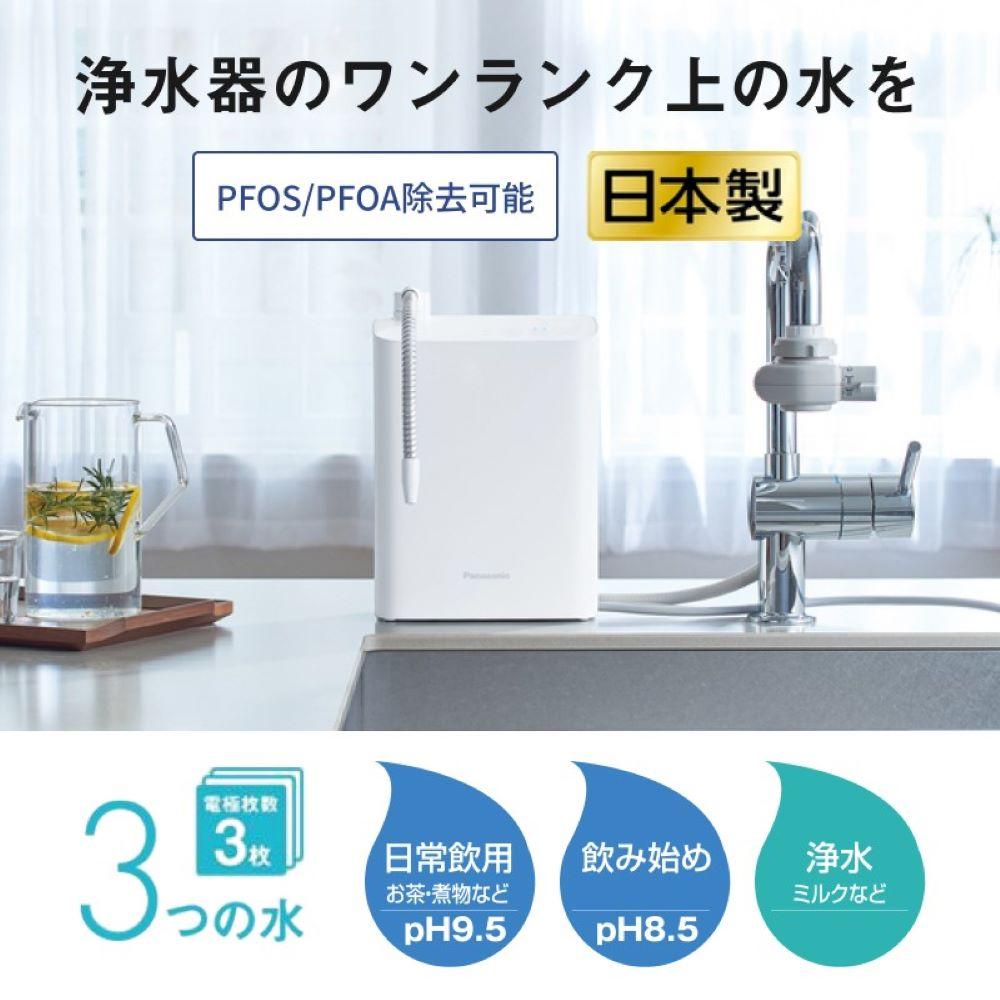 パナソニック アルカリイオン整水器 TK-AS31 Panasonic 整水器 整水 浄水器 浄水 新生活 引っ越し コンパクト 家庭用 キッチン 小型 水道水 飲料水 水 おすすめ 滋賀 彦根