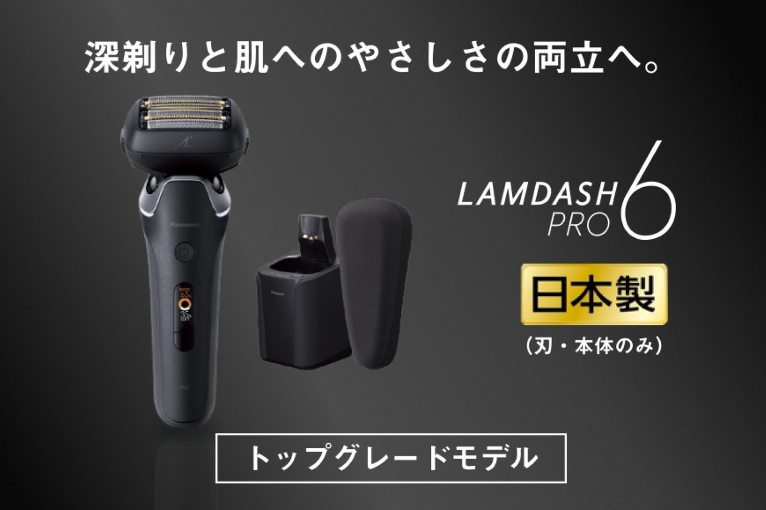 電気シェーバー パナソニック ラムダッシュPRO 6枚刃 ES-L690U Panasonic LAMDASH シェーバー ひげそり ひげ剃り 髭剃り ヒゲ剃り 家電 おすすめ 肌ケア スキンケア 深剃り ギフト 贈り物 父の日 男性 防水 充電式 ラムダッシュプロ 滋賀 彦根