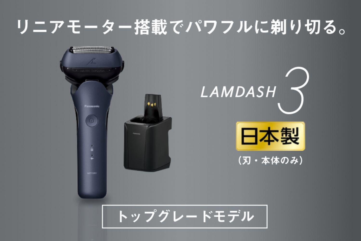 電気シェーバー パナソニック ラムダッシュ 3枚刃 ES-L380W Panasonic LAMDASH シェーバー ひげそり ひげ剃り 髭剃り ヒゲ剃り 家電 おすすめ 肌ケア スキンケア プレゼント ギフト 贈り物 父の日 男性 充電式 滋賀 彦根