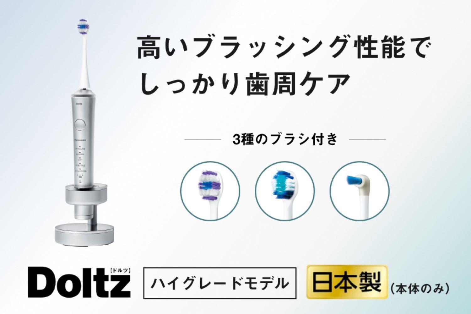 電動歯ブラシ パナソニック 音波振動ハブラシ ドルツ EW-DP57-S Panasonic Doltz 電動歯ブラシ 家電 電動ハブラシ 電動はぶらし デンタルケア 歯周ケア 歯磨き 歯ブラシ 美容家電 プレゼント ギフト 贈り物 男性 女性