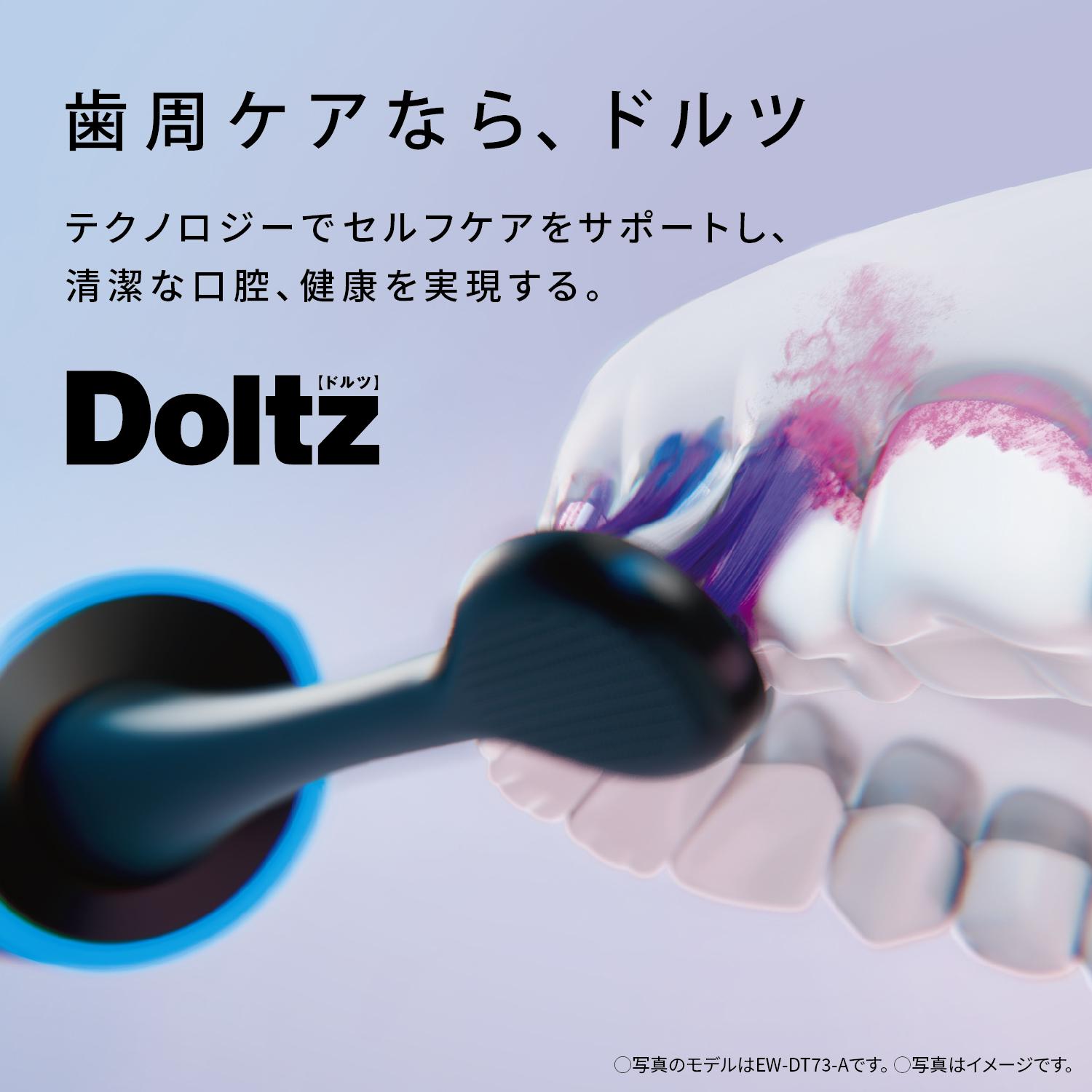 【ふるさと納税】 電動歯ブラシ パナソニック 音波振動ハブラシ ドルツ EW-DP57-S Panasonic Doltz 電動歯ブラシ 家電 電動ハブラシ 電動はぶらし デンタルケア 歯周ケア 歯磨き 歯ブラシ 美容家電 プレゼント ギフト 贈り物 男性 女性 サムネイル2