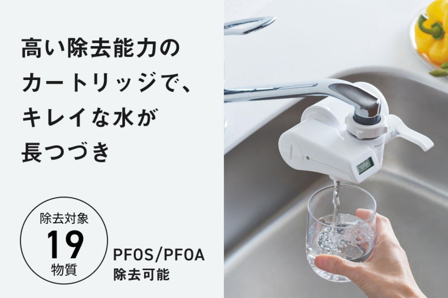 パナソニック 浄水器 TK-CJ24-W（交換用カートリッジ TK-CJ24C1 付）Panasonic 浄水 カートリッジ 付き 交換 長持ち 新生活 引っ越し コンパクト 家庭用 キッチン 小型 水道水 飲料水 水 おすすめ 滋賀 彦根