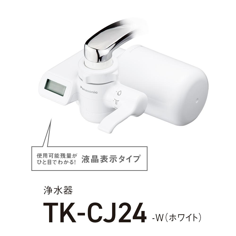 【ふるさと納税】 パナソニック 浄水器 TK-CJ24-W（交換用カートリッジ TK-CJ24C1 付）Panasonic 浄水 カートリッジ 付き 交換 長持ち 新生活 引っ越し コンパクト 家庭用 キッチン 小型 水道水 飲料水 水 おすすめ 滋賀 彦根 サムネイル2