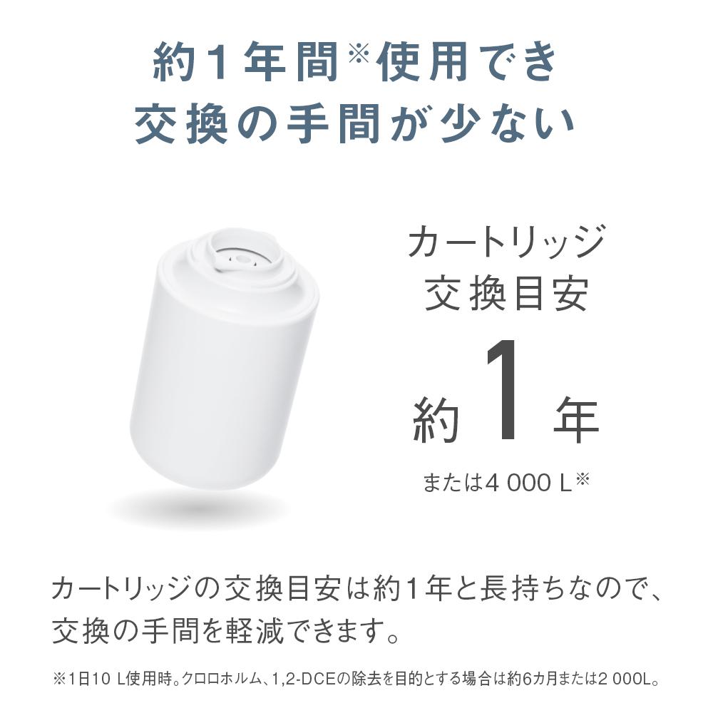 【ふるさと納税】 パナソニック 浄水器 TK-CJ24-W（交換用カートリッジ TK-CJ24C1 付）Panasonic 浄水 カートリッジ 付き 交換 長持ち 新生活 引っ越し コンパクト 家庭用 キッチン 小型 水道水 飲料水 水 おすすめ 滋賀 彦根 サムネイル3