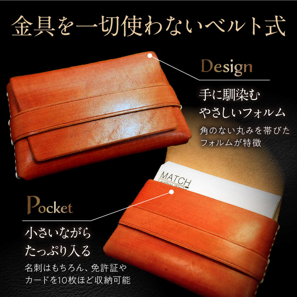 【ふるさと納税】長濱レザー 名刺入れ「TABA」 滋賀県長浜市/MATCH Leather Works [AQAI001] 革 レザー 名刺入れ カードケース 牛ヌメ革 職人 手作り 本革 経年変化 おしゃれ 人気 おすすめ ビジネス小物 雑貨 革製品 サムネイル3