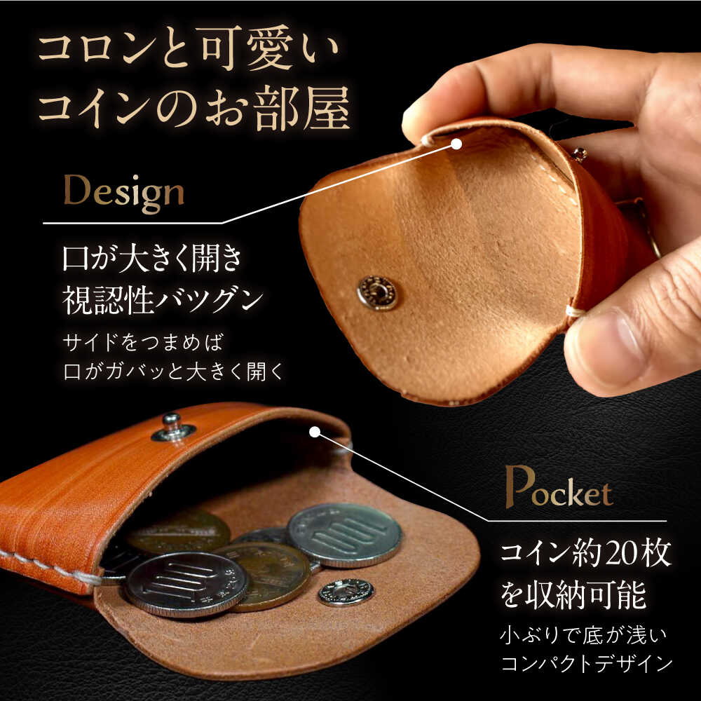 【ふるさと納税】長濱レザー コインケース「CHIBI」 滋賀県長浜市/MATCH Leather Works [AQAI002] 革 レザー コインケース 小銭入れ 牛ヌメ革 職人 手作り 本革 ミニ財布 コンパクト おしゃれ人気 おすすめ サムネイル3
