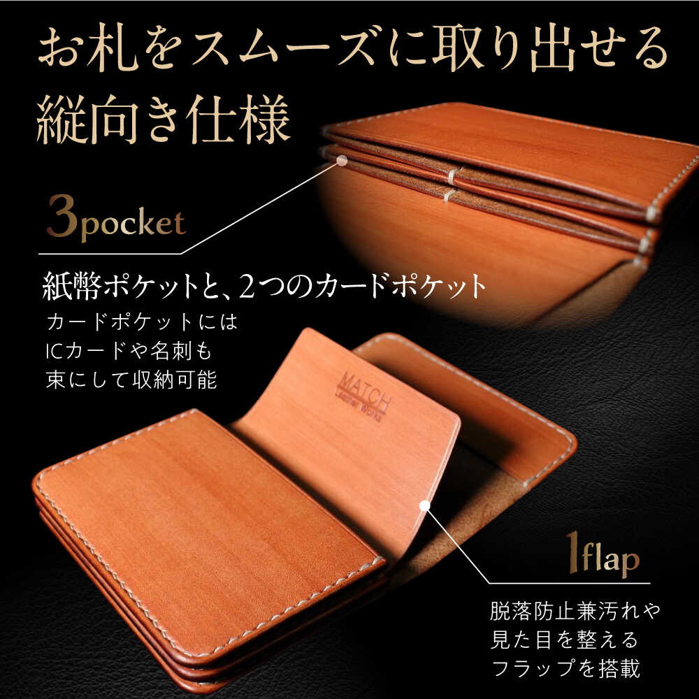 【ふるさと納税】長濱レザー 札入れ 【TATE】 滋賀県長浜市/MATCH Leather Works[AQAI015] 財布 お財布 2つ折り 二つ折り カード入れ 名刺入れ ICカード レザー 長濱レザー 革 本革 皮 本皮 ヌメ革 牛革 牛ヌメ革 札入れ サムネイル3