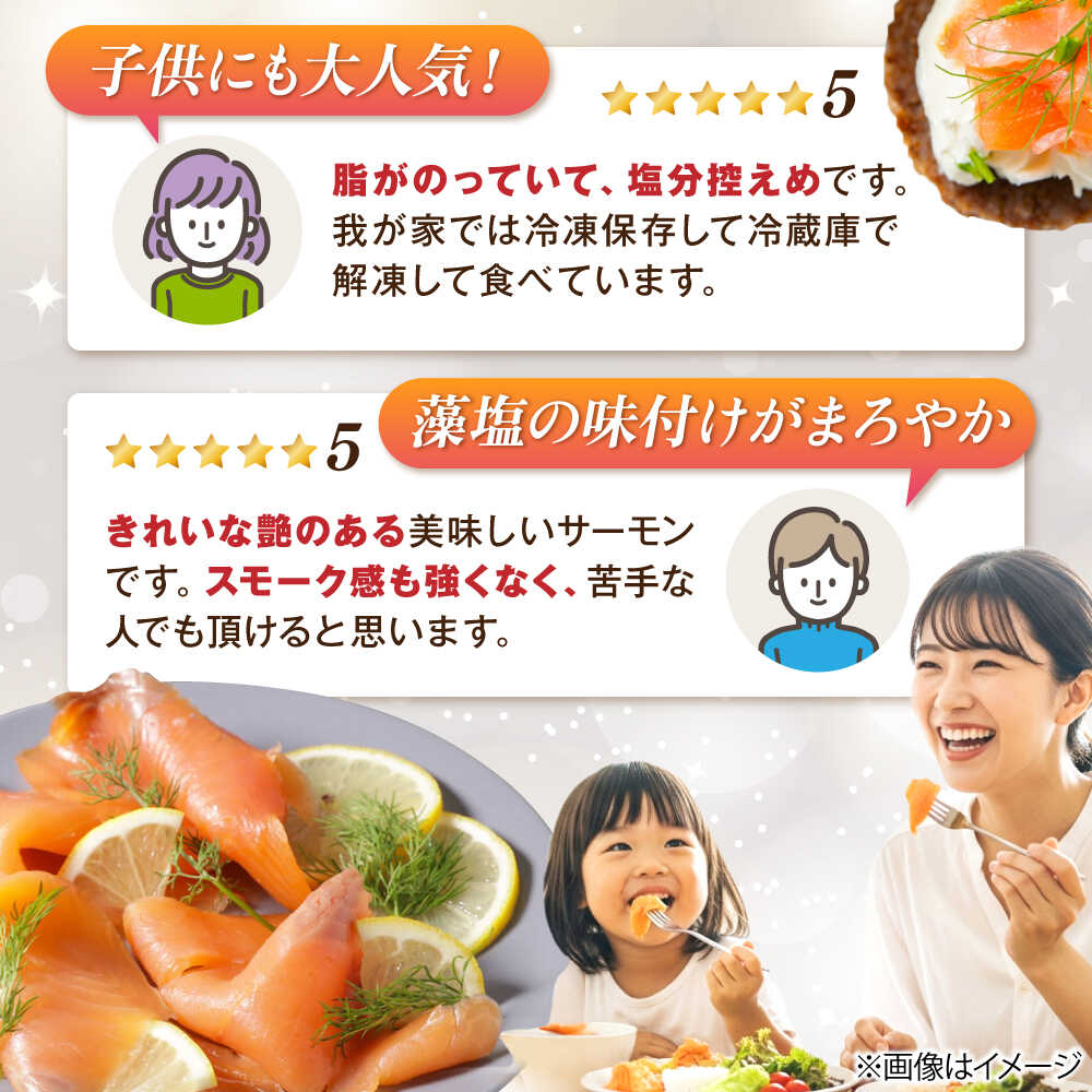 【ふるさと納税】【年内発送】【選べる配送月・容量】スモークサーモン（切り落とし）100g｜長浜市/中村屋[AQAJ001] サーモン 小分け スライス 冷蔵 鮭 さけ サケ 魚 海鮮 刺身 燻製 スモーク おつまみ おかず 惣菜 時短 人気 ギフト 贈答 前菜 サーモン スモークサーモン サムネイル3