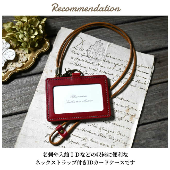 【ふるさと納税】＼楽天限定／ 名入れ 刻印 IDカードホルダー おしゃれ 横 ネックストラップ アンティークレザー 革 レディース メンズ ブランド ID カードホルダー 首掛け レザー 革 IDケース 社員証 名札入れ ケース 大人 就職祝い長浜市/ブラン・クチュール[AQAY170] サムネイル3