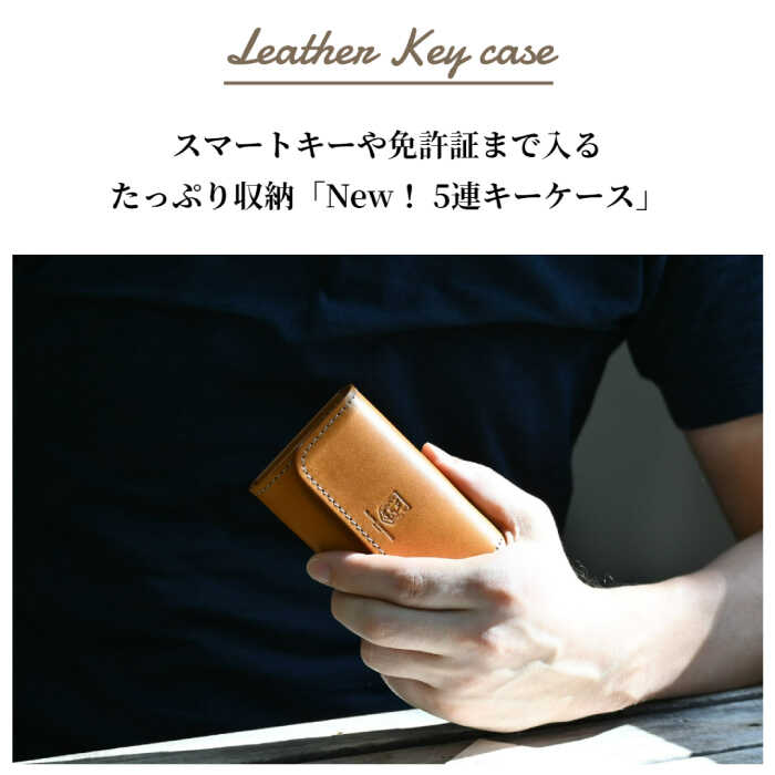 【ふるさと納税】＼楽天限定／ 名入れ 刻印 キーケース 5連 アンティークレザー 革 メンズ レディース スマートキー 免許証 定期 IC カード入れ付き レザー 本革 日本製 金具 シンプル おしゃれ 大人 かわいい ブランド 誕生日 長浜市/ブラン・クチュール[AQAY016] 贈り物 サムネイル3