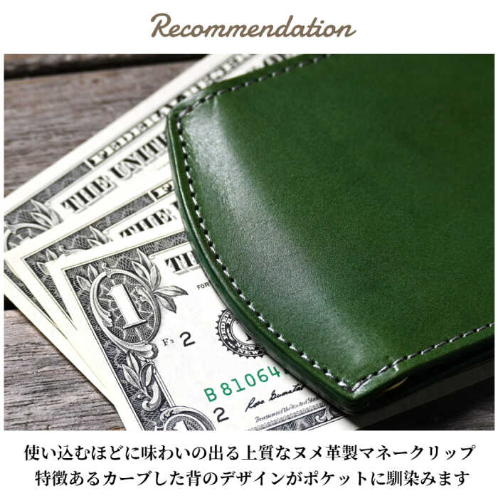 【ふるさと納税】＼楽天限定／ 名入れ 刻印 マネークリップ 革 シンプル カード 札入れ アンティークレザー メンズ レディース 日本製 ヌメ革 札ばさみ 財布 レザー 本革 サイフ おしゃれ ブランド 誕生日 プレゼント ギフト 20000 2万 長浜市/ブラン・クチュール[AQAY037] サムネイル3