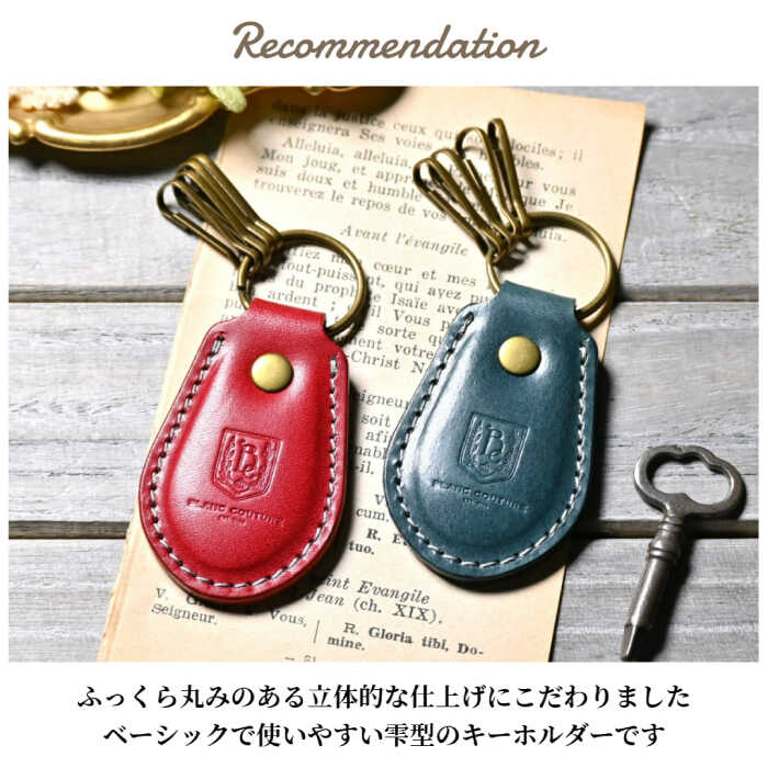 【ふるさと納税】＼楽天限定／ 名入れ 刻印 キーホルダー 革 ドロップ アンティークレザー かわいい 名入れ 鍵 キーリング 車 カギ レザー 本革 丸カン リング 金具 シンプル お祝い お返し 記念品 ブランド ギフト プレゼント 家の鍵 長浜市/ブラン・クチュール[AQAY051] サムネイル3