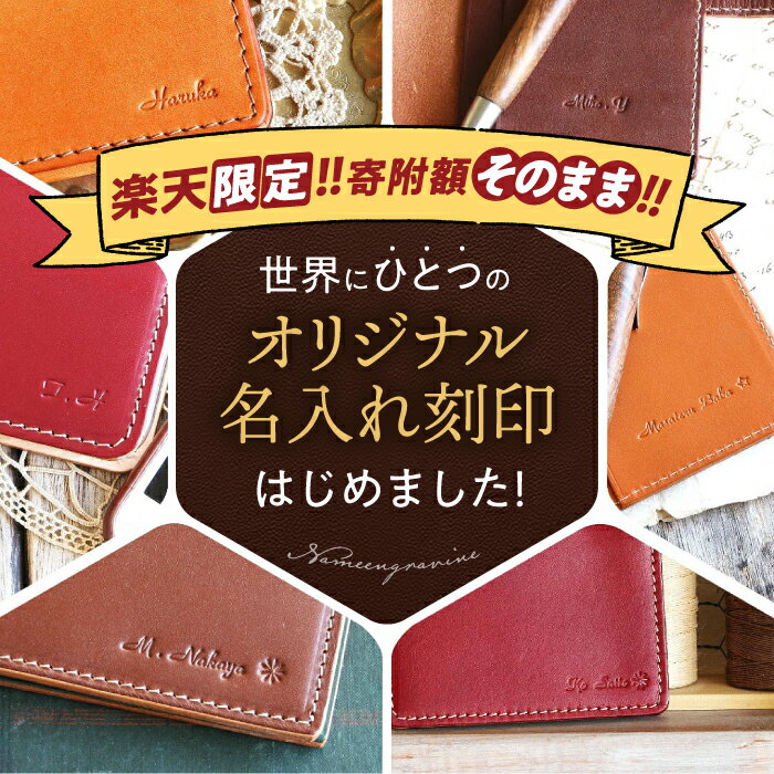 【ふるさと納税】【選べるカラー】＼楽天限定／ 名入れ 刻印 パスケース 二つ折り カード 2枚 アンティークレザー 本革 レディース メンズ ブランド カードホルダー 定期入れ レザー シンプル コンパクト おしゃれ かわいい プレゼント 長浜市/ブラン・クチュール[AQAY079] - 画像2