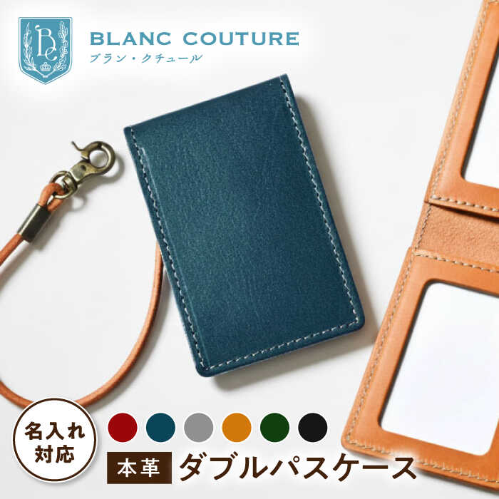 【選べるカラー】＼楽天限定／ 名入れ 刻印 パスケース 二つ折り カード 2枚 アンティークレザー 本革 レディース メンズ ブランド カードホルダー 定期入れ レザー シンプル コンパクト おしゃれ かわいい プレゼント 長浜市/ブラン・クチュール[AQAY079]