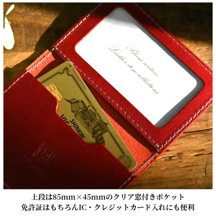 【ふるさと納税】＼楽天限定／ 名入れ 刻印 免許証 ケース 薄型 2つ折り アンティークレザー 本革 レディース メンズ ブランド パスケース 定期入 レザー 革 シンプル コンパクト おしゃれ 大人 就職祝い 誕生日 プレゼント 15000 長浜市/ブラン・クチュール[AQAY086] サムネイル3