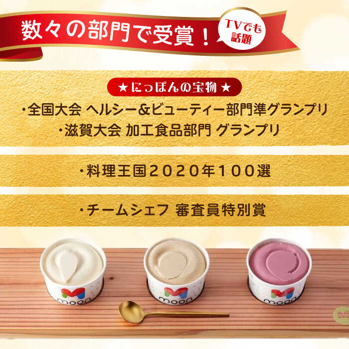 【ふるさと納税】【選べる個数】豆乳アイス セット 6種×6〜24個 | アイス アイスクリーム 豆乳アイス アレルギー対応 バニラアイス スイーツ おやつ デザート 豆乳 アイス バニラ チョコアイス 抹茶 ソイラテ 甘酒 人気 おすすめ 長浜市/ムーンフードジャパン [AQBB001] サムネイル2