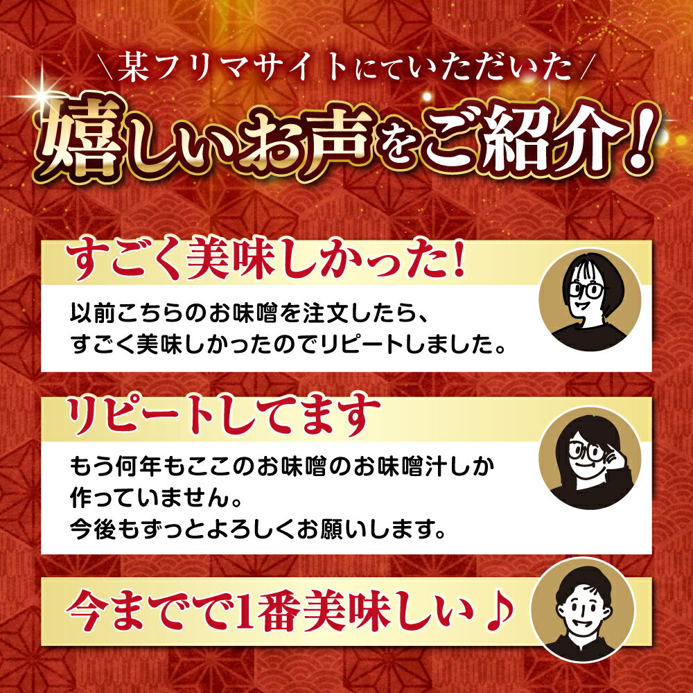 【ふるさと納税】味噌2キロ 滋賀県長浜市/鍋庄商店[AQBQ006] 味噌 みそ 味噌汁 みそ汁 調味料 大豆 滋賀県産 発酵食品 和食 お取り寄せ 料理 手作り 熟成 旨み 2kg 2キロ 滋賀 長浜 鍋庄商店 ごはんのお供 家庭用 料理用 サムネイル2