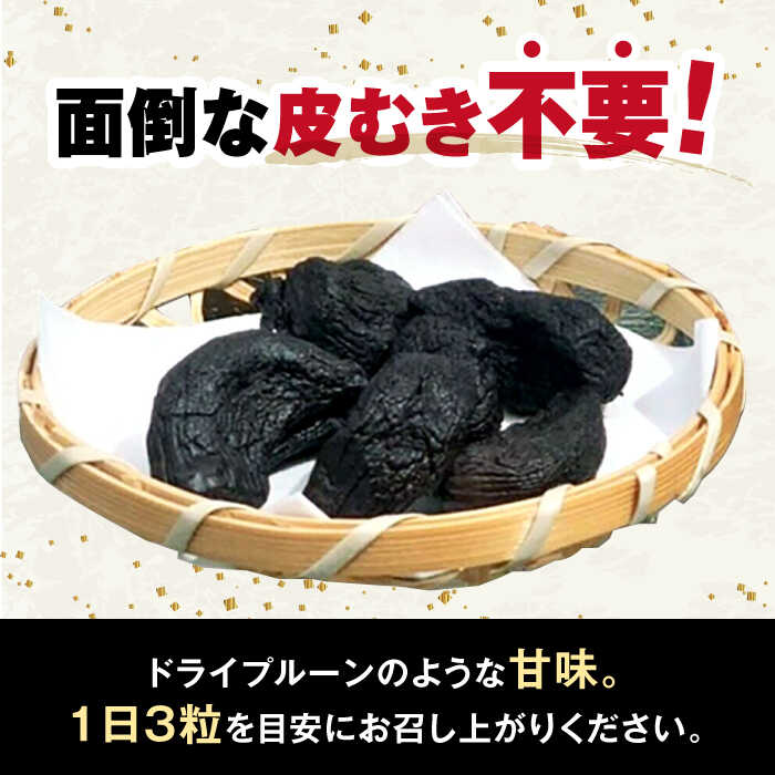 【ふるさと納税】黒にんにく 剥き黒にんにく(120g×3袋)セット　滋賀県長浜市/株式会社みつなりのさと[AQBT001] 黒にんにく にんにく ニンニク 健康食品 栄養 スタミナ 熟成にんにく人気 おすすめ 薬味 冷凍 冷凍惣菜 調味料 むきにんにく 熟成 黒ニンニク 小分け - 画像3