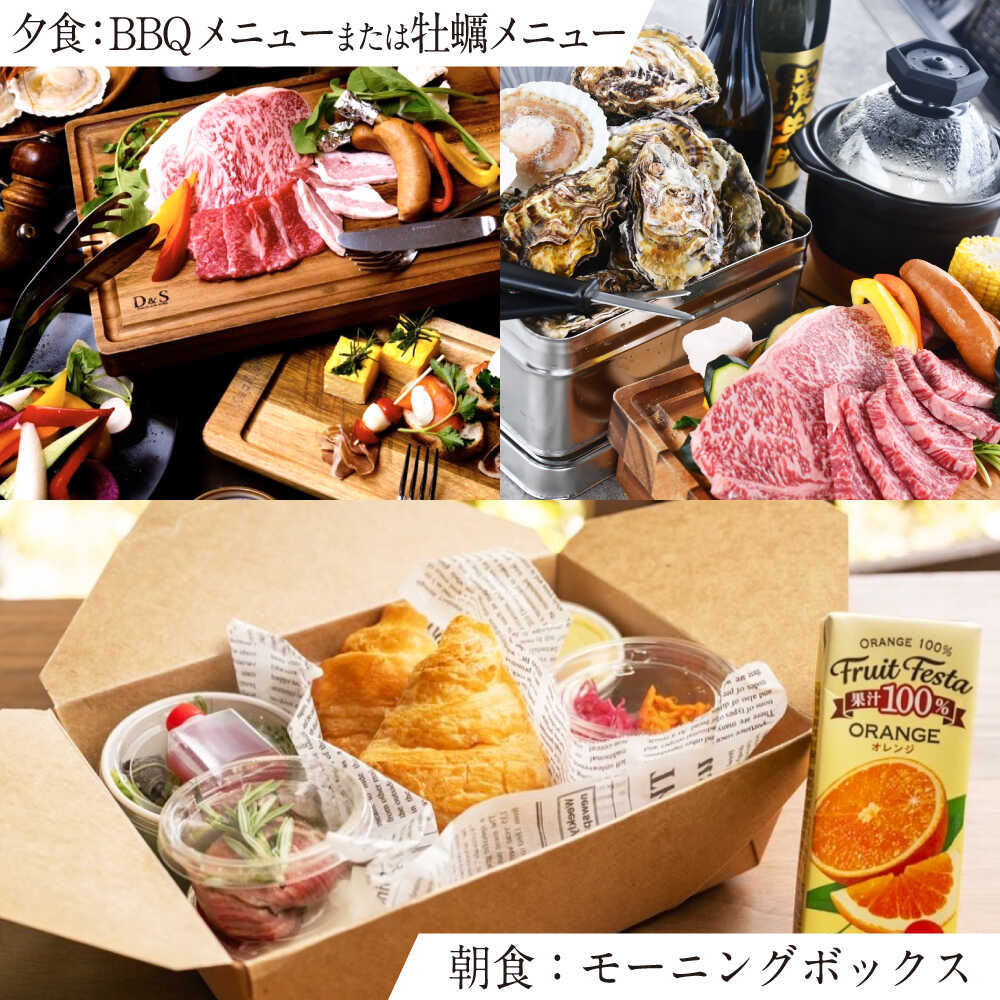 【ふるさと納税】フューチャーリゾート丸ごと貸切ご宿泊券（一泊朝夕食付き）《全8棟 最大31名様》◇ [AQCG001] グランピング リゾートドームハウス 宿泊 チケット 宿泊券 旅行 観光 人気 おすすめ 貸別荘 団体旅行 アウトドア 貸し切り サムネイル2