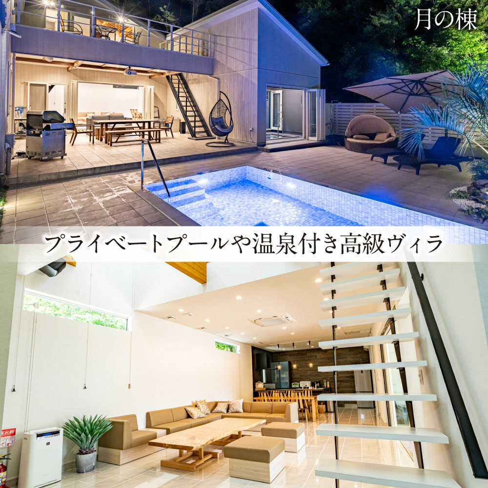 【ふるさと納税】フューチャーリゾート丸ごと貸切ご宿泊券（一泊朝夕食付き）《全8棟 最大31名様》◇ [AQCG001] グランピング リゾートドームハウス 宿泊 チケット 宿泊券 旅行 観光 人気 おすすめ 貸別荘 団体旅行 アウトドア 貸し切り サムネイル3