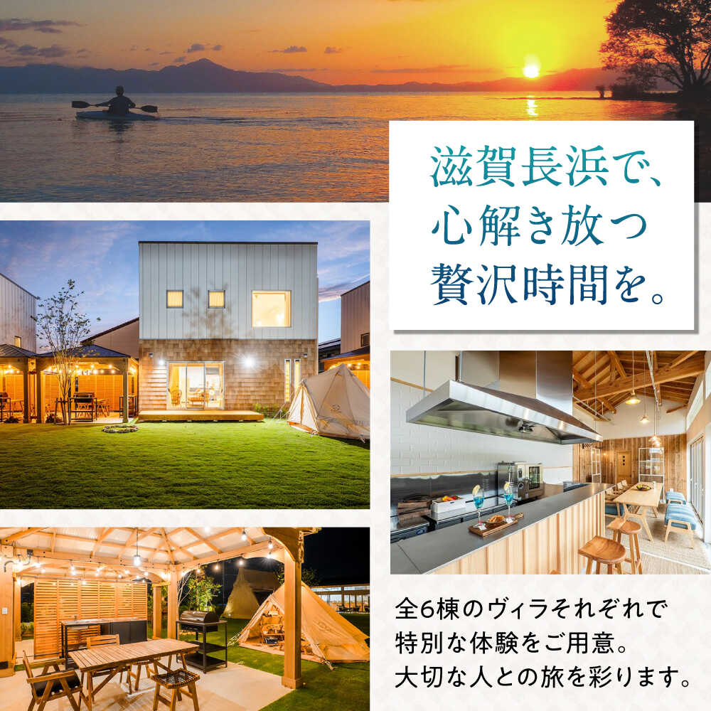 【ふるさと納税】グランピング NAGAHAMAライフスタイルグランピングホテル 宿泊補助券 3万円分※着日指定不可 [AQCK002] グランピング リゾートホテル 宿泊 チケット 旅行券 補助券 観光 贅沢 人気 おすすめ アウトドア キャンプ 3万円 ホテル 宿泊利用券 BBQ - 画像2