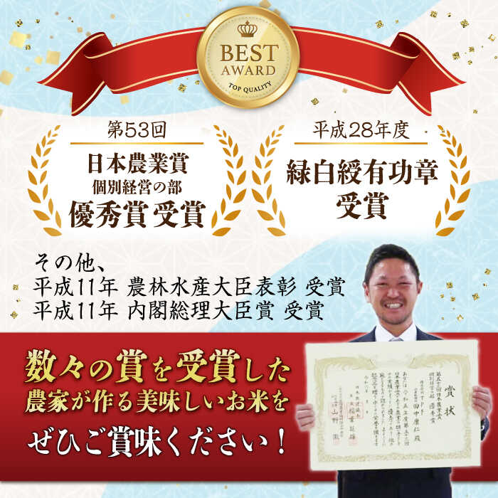 【ふるさと納税】【令和7年産】 環境こだわり米 みずかがみ 10kg ×3（30kg） 滋賀県長浜市/株式会社TPF [AQCQ005] みずかがみ 10kg 米 お米 白米 30kg ※着日指定不可 - 画像2