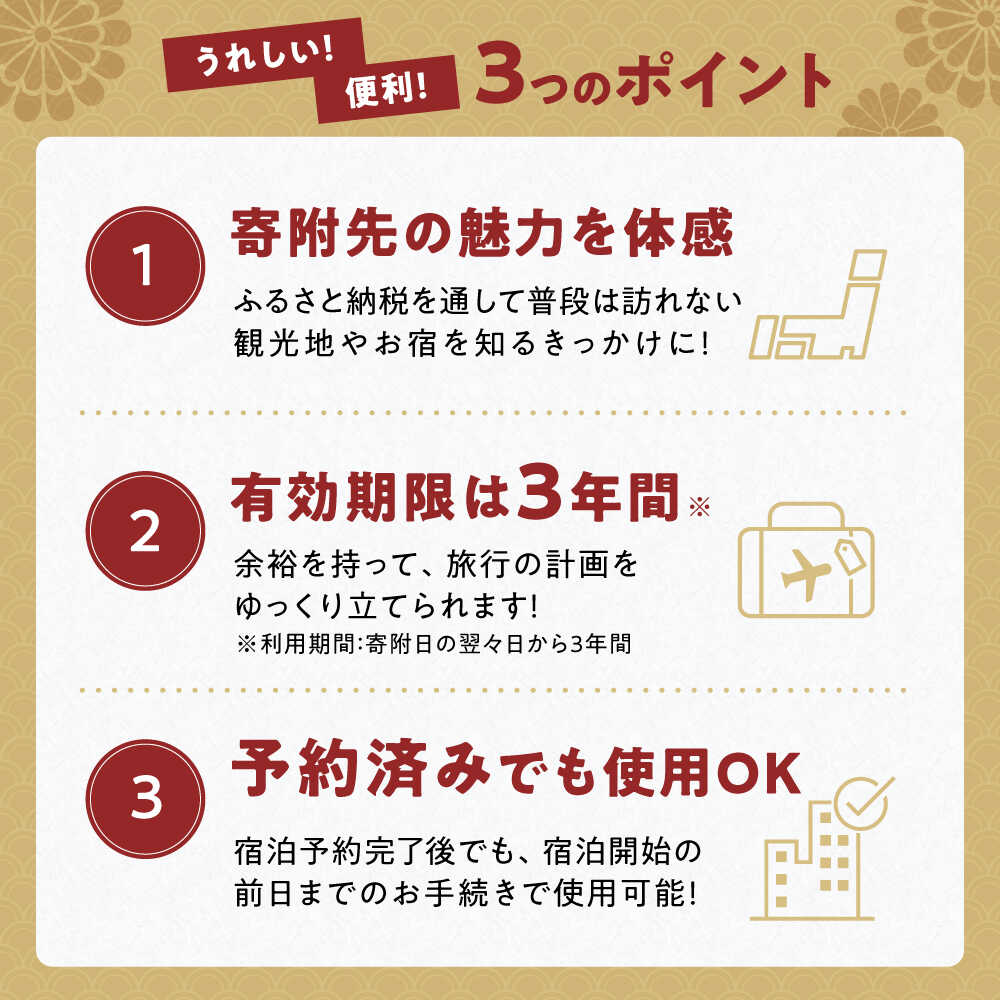 【ふるさと納税】滋賀県長浜市の対象施設で使える楽天トラベルクーポン 寄付額70,000円 [AQXX025] 温泉 観光 旅行 ホテル 旅館 クーポン 予約 ふるさと納税 滋賀県 長浜市 宿泊 対象施設 チケット 宿泊予約 予約 連泊 国内 旅行クーポン 宿泊券 旅行券 宿泊施設 宿泊プラン - 画像3