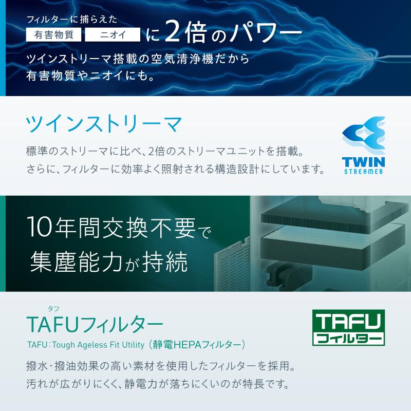 【ふるさと納税】ダイキン 加湿ストリーマ 空気清浄機 ホワイト ACK705A-W(適用畳数：31畳/PM2.5対応) | 家電 電化製品 空気清浄器 フィルター 抗菌 除菌 コロナ ウイルス 対策 新生活 人気 おすすめ DAIKIN 滋賀県 草津市 サムネイル2